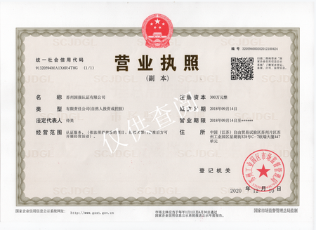 营业执照_副本_副本.png